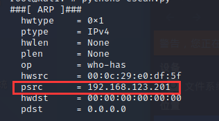 Python3利用scapy局域網(wǎng)實(shí)現(xiàn)自動(dòng)多線(xiàn)程arp掃描功能