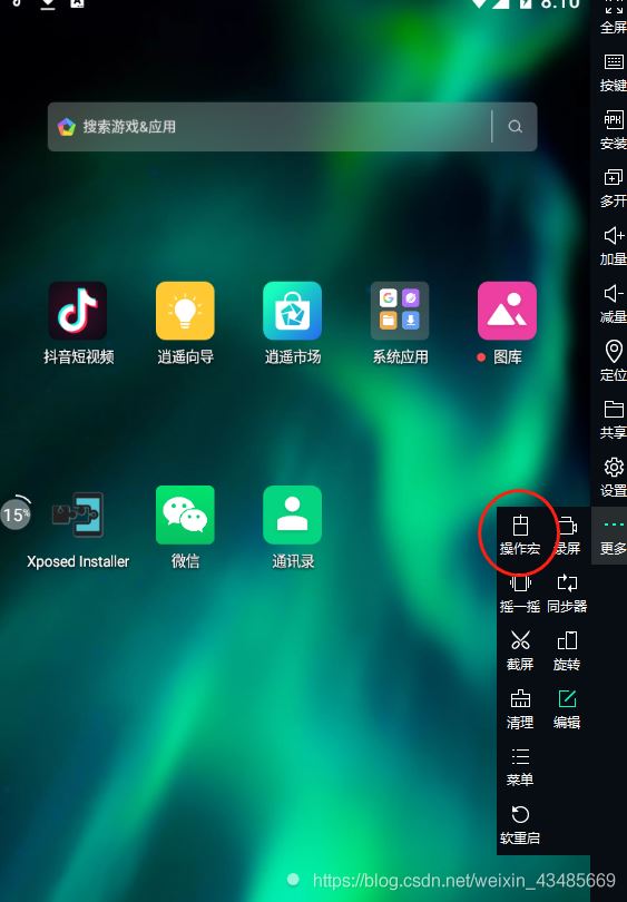 python實現(xiàn)模擬器爬取抖音評論數(shù)據(jù)的示例代碼