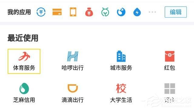 如何在支付寶中參加早起打卡活動(dòng)？在支付寶參加早起打卡活動(dòng)的方法