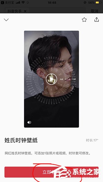 抖音姓氏時(shí)鐘動(dòng)態(tài)壁紙?jiān)趺聪螺d?抖音姓氏時(shí)鐘動(dòng)態(tài)壁紙下載方法