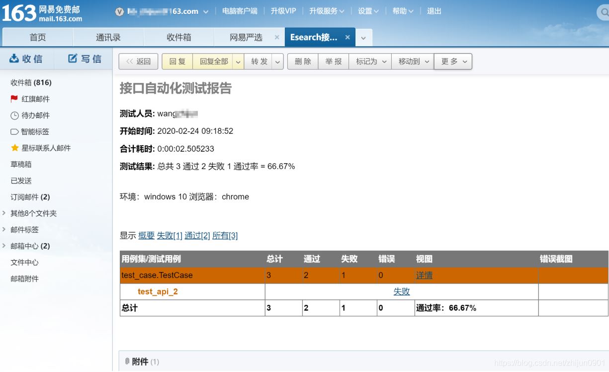 Python+unittest+requests+excel實現(xiàn)接口自動化測試框架
