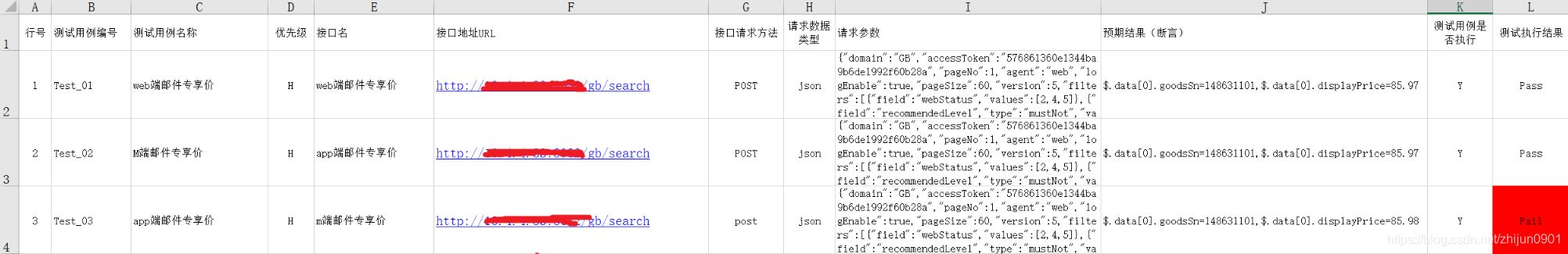 Python+unittest+requests+excel實現(xiàn)接口自動化測試框架