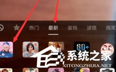 抖音怎么拍攝櫻花雨特效視頻？抖音拍攝櫻花雨特效視頻的方法