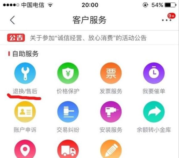 京東剛買就降價(jià)怎么辦