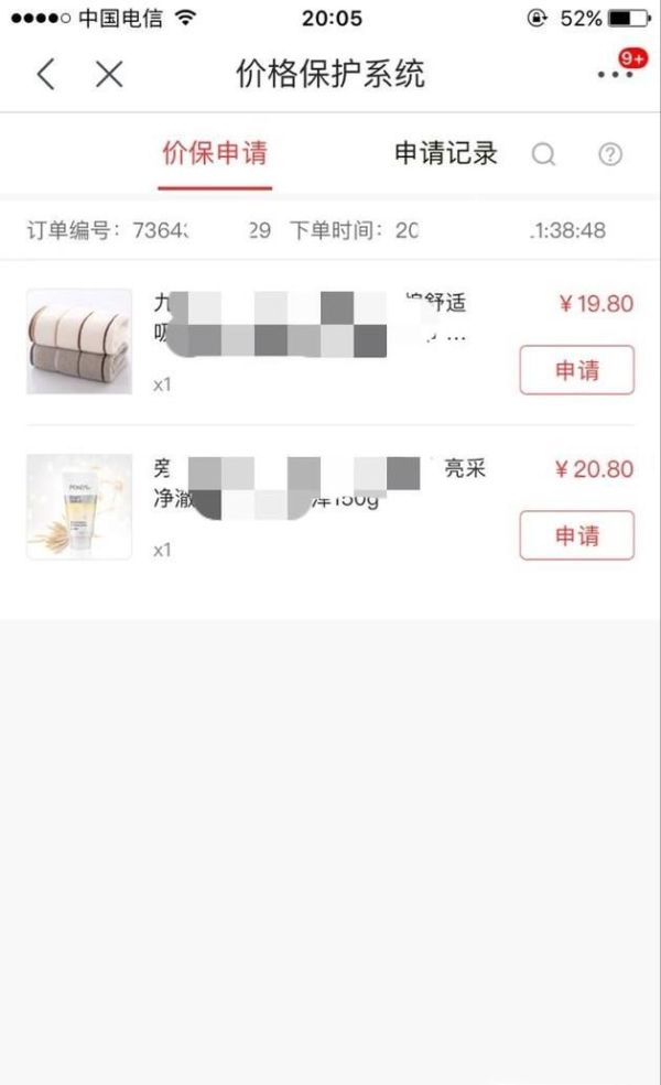 京東剛買就降價(jià)怎么辦
