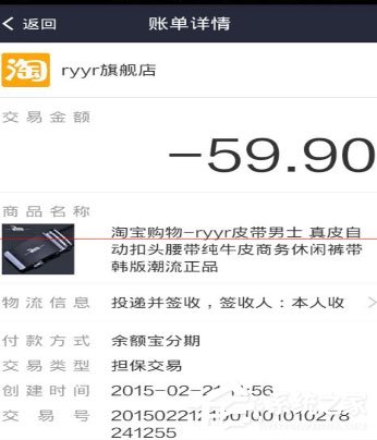 支付寶中怎么為淘寶訂單確認收貨？支付寶中為淘寶訂單確認收貨的方法