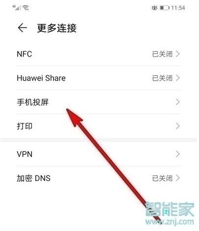 微博視頻怎么投屏到電視機(jī)