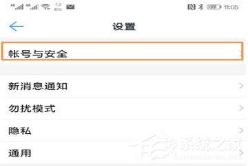 釘釘中怎么將登錄設備刪除？釘釘中將登錄設備刪除的方法