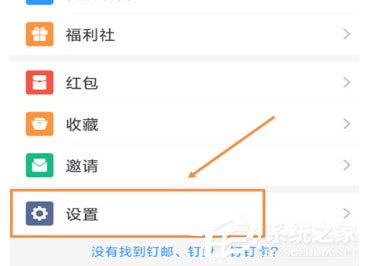 釘釘中怎么將登錄設備刪除？釘釘中將登錄設備刪除的方法