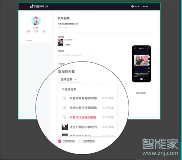 抖音合集功能怎么設(shè)置