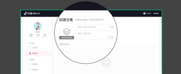 抖音合集功能怎么設(shè)置