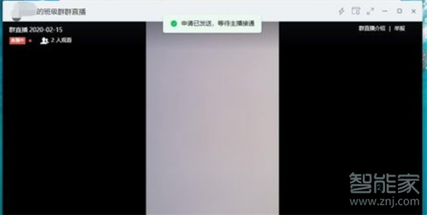 電腦版釘釘怎么申請(qǐng)連麥