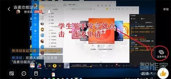 電腦版釘釘怎么申請(qǐng)連麥