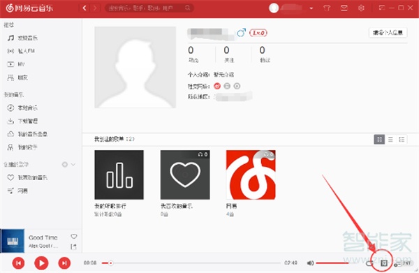 網(wǎng)易云k歌模式怎么開