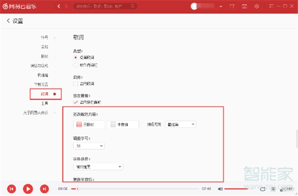 網(wǎng)易云k歌模式怎么開