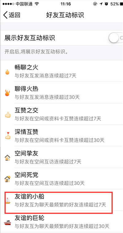 qq小帆船怎么弄出來(lái)