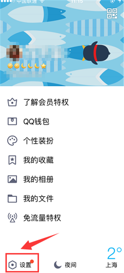 qq小帆船怎么弄出來(lái)