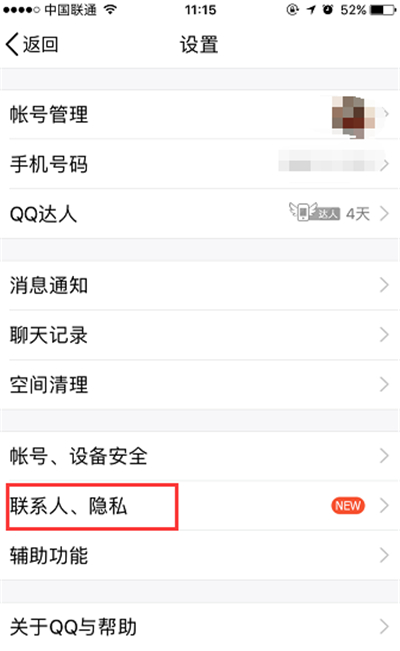 qq小帆船怎么弄出來(lái)