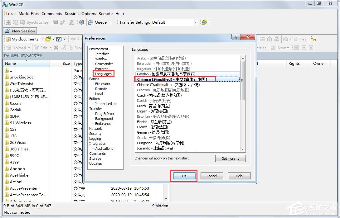 WinSCP怎么更改語言？教你一鍵設(shè)置WinSCP為中文的方法