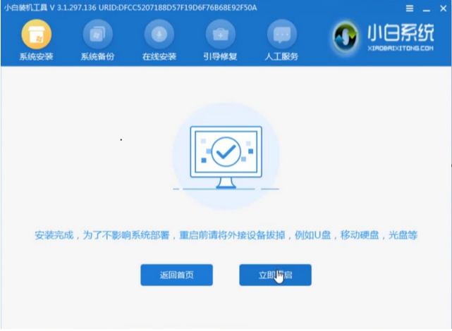 Win7沒網(wǎng)怎么重裝系統(tǒng)?Win7沒網(wǎng)重裝系統(tǒng)教程