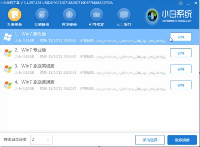 Win7沒網(wǎng)怎么重裝系統(tǒng)?Win7沒網(wǎng)重裝系統(tǒng)教程