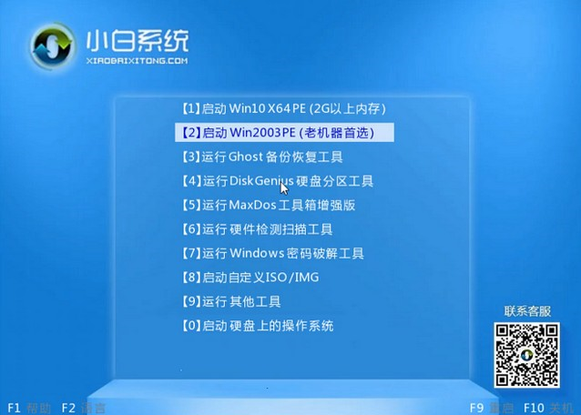 Win7沒網(wǎng)怎么重裝系統(tǒng)?Win7沒網(wǎng)重裝系統(tǒng)教程