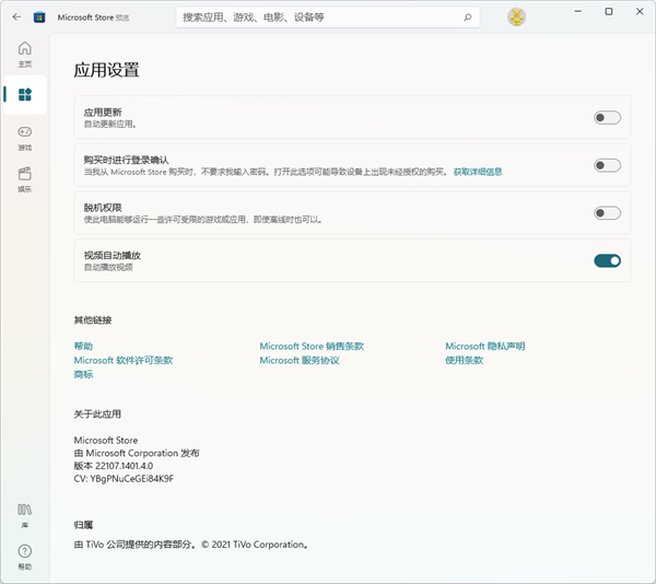 Win11系統應用商店還是Win10的應用商店怎么辦？