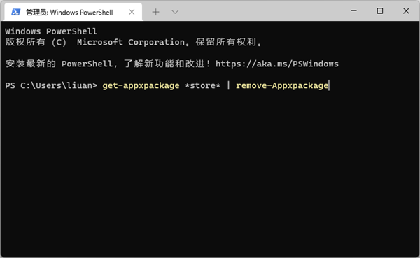 Win11系統應用商店還是Win10的應用商店怎么辦？