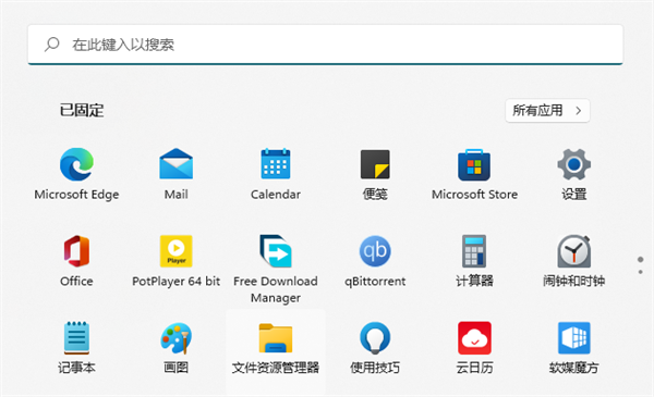 Win11系統應用商店還是Win10的應用商店怎么辦？