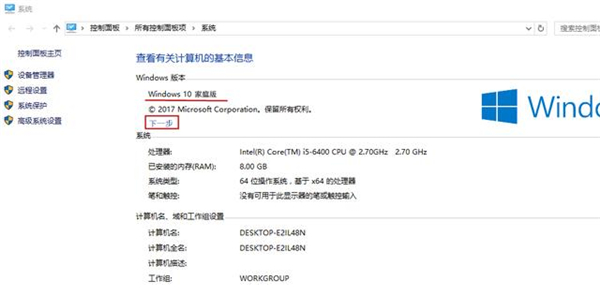 怎么將Win10家庭中文版改成專業(yè)版呢？