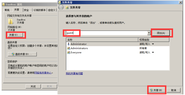 Win10共享文件夾Win7沒(méi)有權(quán)限訪問(wèn)怎么辦？
