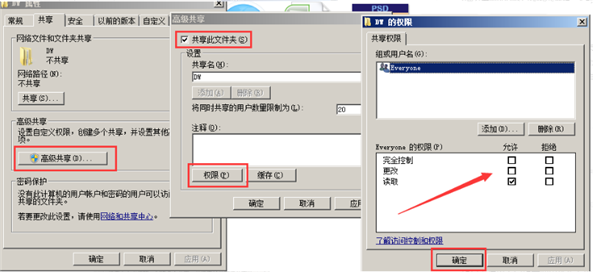 Win10共享文件夾Win7沒(méi)有權(quán)限訪問(wèn)怎么辦？