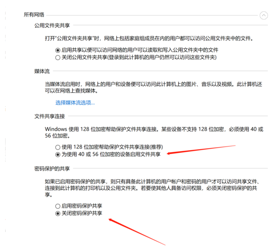 Win10共享文件夾Win7沒(méi)有權(quán)限訪問(wèn)怎么辦？