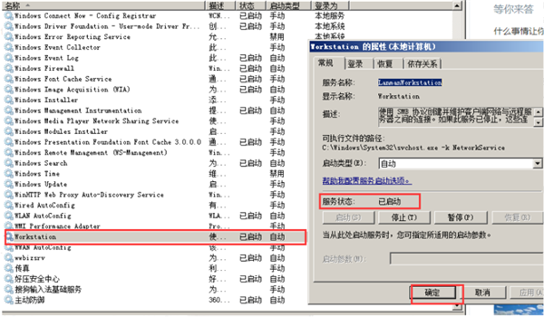 Win10共享文件夾Win7沒(méi)有權(quán)限訪問(wèn)怎么辦？