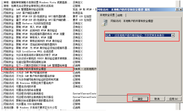 Win10共享文件夾Win7沒(méi)有權(quán)限訪問(wèn)怎么辦？