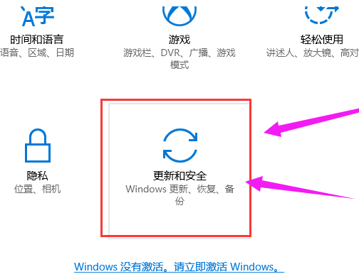 Windows10家庭版激活密鑰怎么使用？Windows10家庭版激活密鑰使用教程