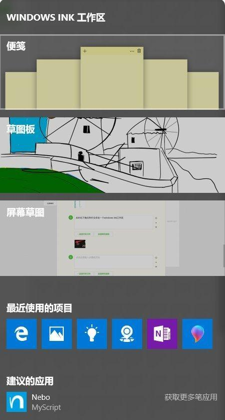 Win10備忘錄在哪打開(kāi)？Win10備忘錄打開(kāi)方法步驟
