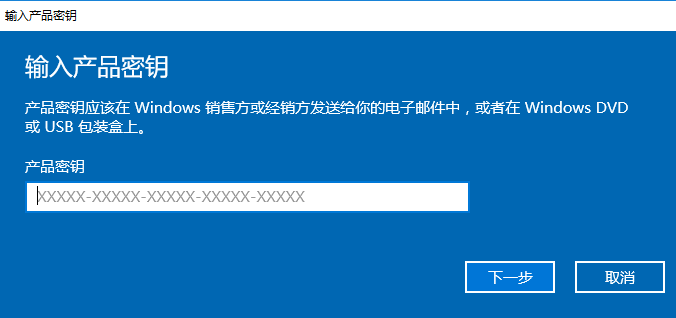 Windows10家庭版激活密鑰怎么使用？Windows10家庭版激活密鑰使用教程