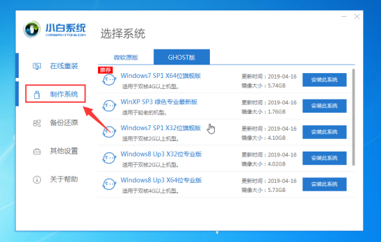 Win7電腦開不了機如何重裝Win7系統？電腦開不了機重裝系統的方法