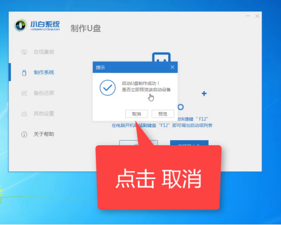 Win7電腦開不了機如何重裝Win7系統？電腦開不了機重裝系統的方法