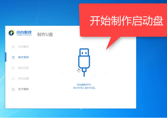 Win7電腦開不了機如何重裝Win7系統？電腦開不了機重裝系統的方法