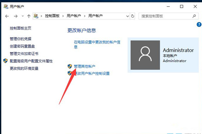 Win10如何創建新用戶？Win10創建新用戶教程