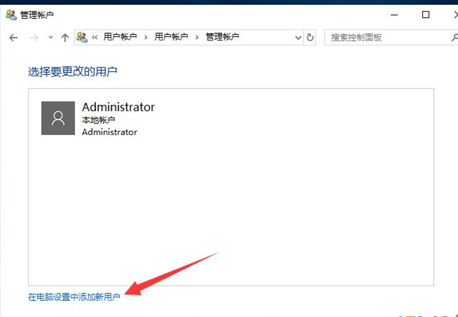 Win10如何創建新用戶？Win10創建新用戶教程