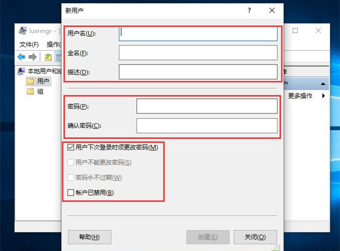 Win10如何創建新用戶？Win10創建新用戶教程