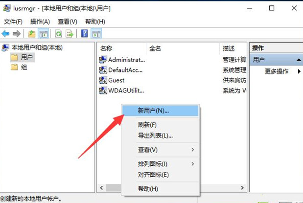 Win10如何創建新用戶？Win10創建新用戶教程