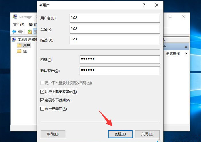 Win10如何創建新用戶？Win10創建新用戶教程