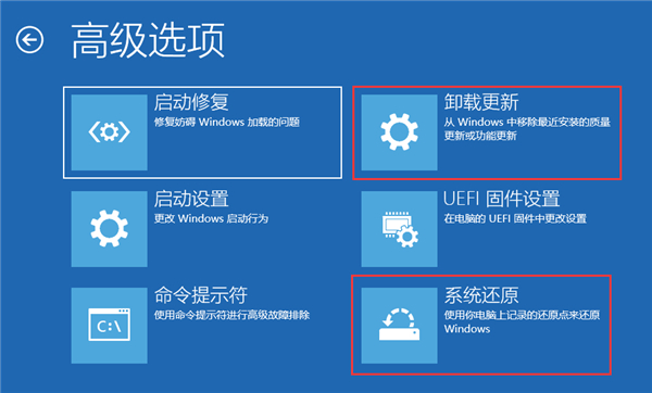 Win10登錄界面怎么進(jìn)入恢復(fù)模式?