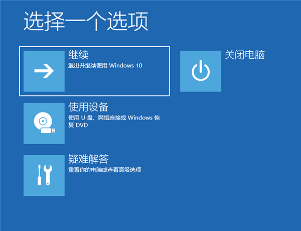 Win10登錄界面怎么進(jìn)入恢復(fù)模式?