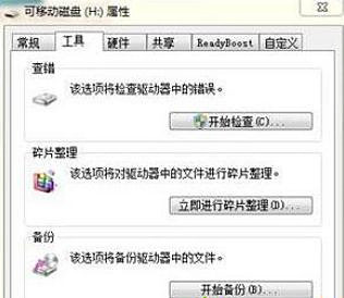 Win7系統(tǒng)復(fù)制文件提示“錯誤0X80070057:參數(shù)錯誤”怎么辦?