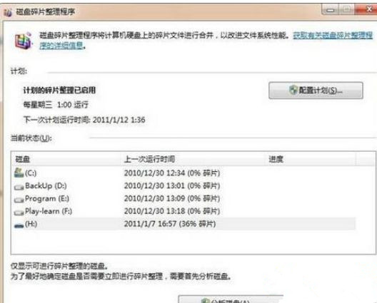 Win7系統(tǒng)復(fù)制文件提示“錯誤0X80070057:參數(shù)錯誤”怎么辦?